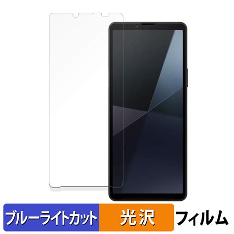 Sony Xperia 10 Vi 向けの 保護フィルム 光沢仕様 ブルーライトカット フィルム 日本製 Fe Bf Glare