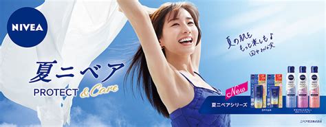 田中みな実が「夏ニベア」のアンバサダーに Cmソングは広瀬香美 Cinra