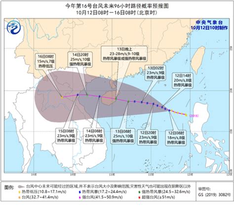 台风蓝色预警：16号台风将登陆海南东部至广东雷州半岛一带沿海 海南首页 中国天气网