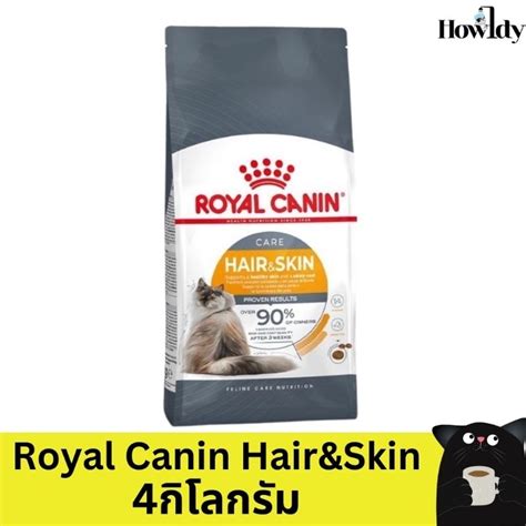 EXP 2025 Royal Canin Hair Skin Care 4 kg อาหารเมด โรยล คานน