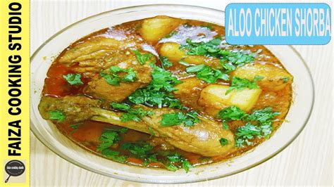 ALOO CHICKEN SHORBA ALOO GOSHT FAIZA COOKING STUDIO YouTube