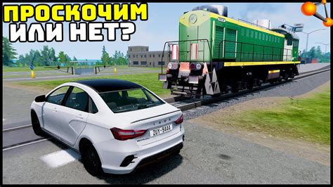АВАРИИ На ЖД ПЕРЕЕЗДЕ! Успел ПРОСКОЧИТЬ? - BeamNg Drive - YouTube