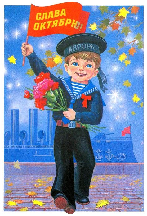 Открытки с 7 ноября (День Октябрьской революции) - скачайте на Davno.ru