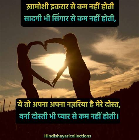 Best Friendship Shayari In Hindi 2020 For Friends 2020