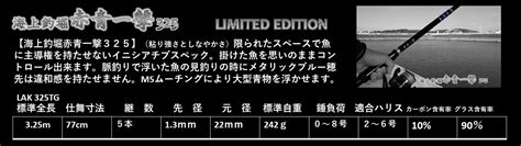 海上釣堀赤青一撃360 Light 海上釣堀 ロッド リールセット 青物対応 【売り切り御免！】