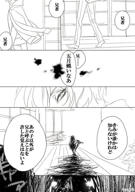 イラストの温度差でフォロワーさんに風邪をひかせる 源氏の重宝で 」テンの漫画