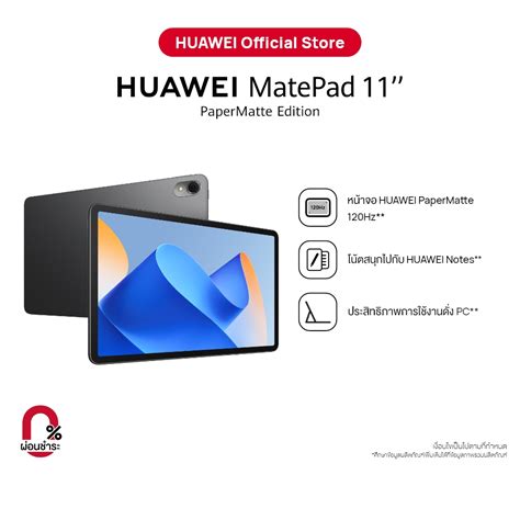 Huawei Matepad Papermatte Edition Hz Huawei