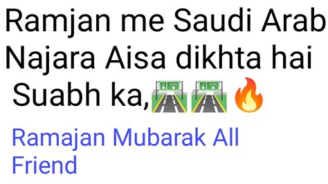 Saudi Arab Ramjan Ka Mahina Saudi Arab Ka Road Kaisa Dikhta Hai Gulf