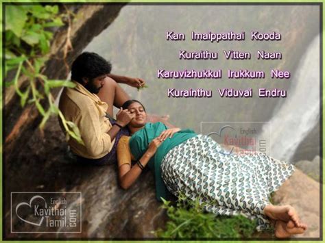 Tamil Love Kathal Kavithaigal Page 3 Of 13