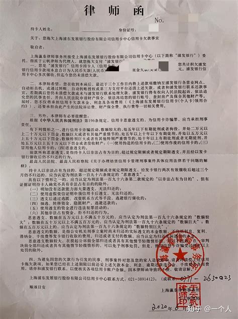 网贷信用卡欠款36W全面逾期最近还收到了律师函怎么办简单一步成功上岸 知乎