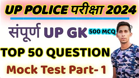 UP Gk UP Gk MOST IMPORTANT QUESTIONS UP Gk S UP Gk TOP 50