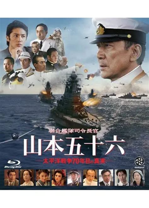 聯合艦隊司令長官 山本五十六 太平洋戦争70年目の真実 映画情報・レビュー・評価・あらすじ・動画配信 Filmarks映画