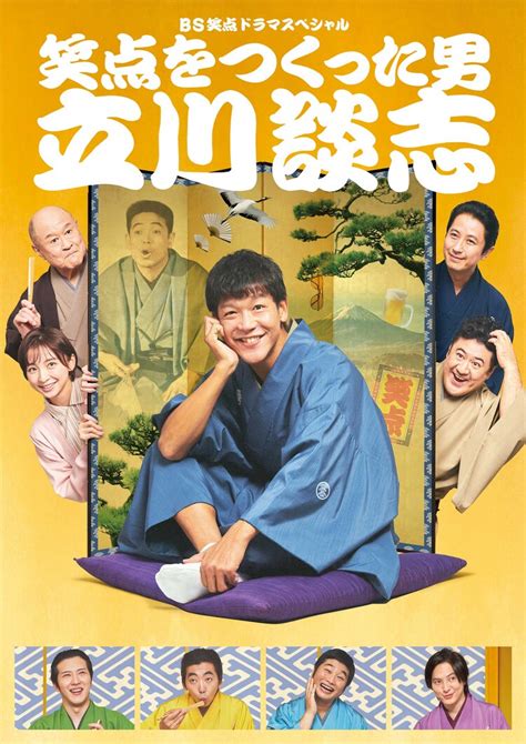 立川談志、志村けん、ビートたけし！レジェンド芸人を描いた映画やドラマが続々登場 Twitter