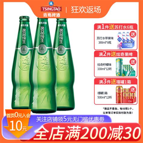 青岛啤酒逸品纯生9度218ml24瓶箱啤官方直营促销全国包邮虎窝淘