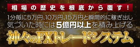 神々のfxトレードシステム クロスリテイリング運営「クロスアフィリエイトセンター」 オプトインアフィリエイト