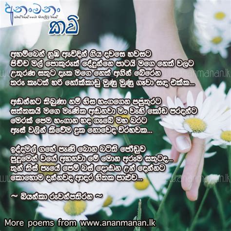 Sinhala Poems Sinhala Kavi Sinhala Nisadas Sinhala Poetry