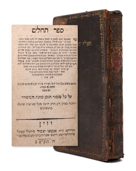 Sefer Tehilim Book of Psalms - Judaica