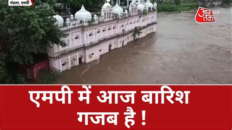 Bhopal एमपी में आज बारिश गजब है Madhya Pradesh Heavy Rainfall