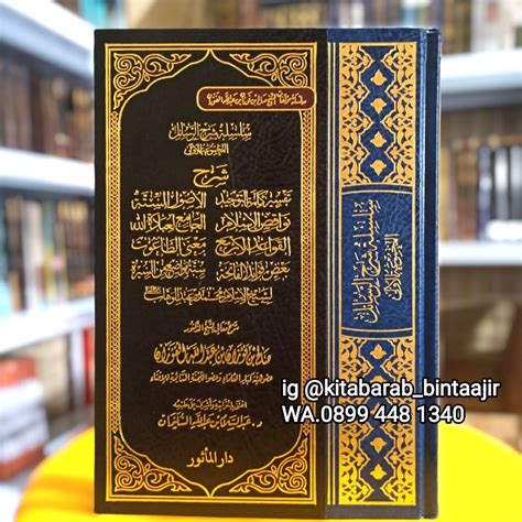 Jual Kitab Silsilah Syarah Rosail Cetakan Saudi Shopee Indonesia