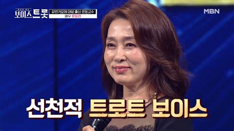 스페셜 문희경 몰아보기 1라운드 ‘한 많은 대동강♩ 동영상 Dailymotion