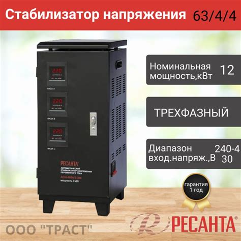 Стабилизатор напряжения трехфазный Ресанта АСН- 9 000/3 купить по ...