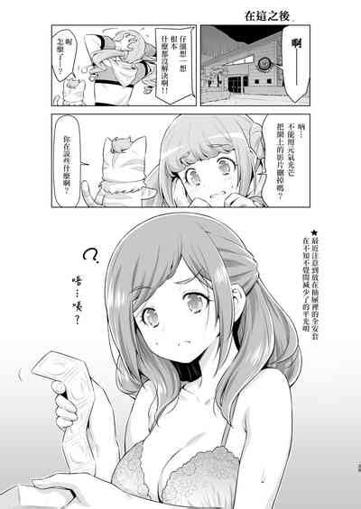 Hiramitsu No Himitsu Nhentai Hentai Doujinshi And Manga