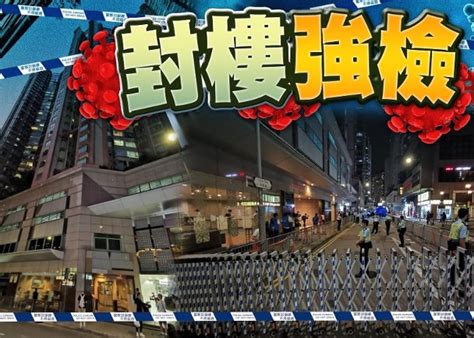 北角港運城2座住戶外地返港疑屬再感染個案 大廈須強檢｜即時新聞｜港澳｜oncc東網