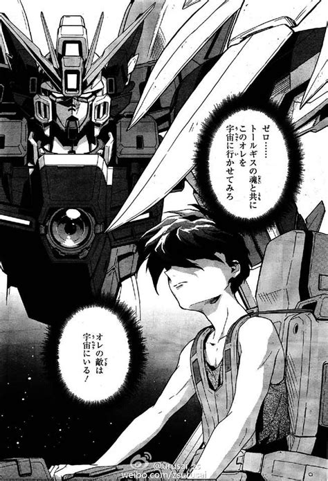 Gundam Wing / Manga Extract | Ilustraciones