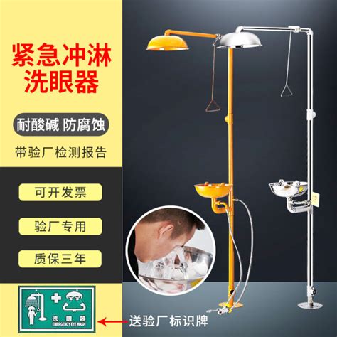 304 Stainless Steel Emergency Spray Eyewash Equipment Industrial