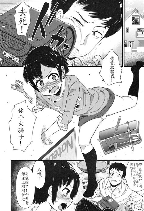 Ore Wa Aniki No Okiniiri I M Big Bro S Favorite Page Nhentai Hentai Doujinshi And Manga