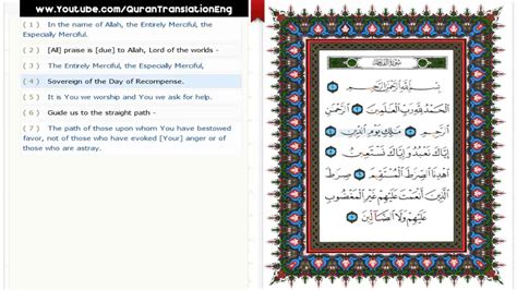 Surat Al Fatihah English Translation Sheikh Abdul Basit Abdul Samad