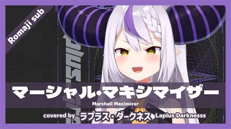 【ラプラス・ダークネス】 マーシャル・マキシマイザー Marshall Maximizer Romaji Lyrics And 日本語歌詞字幕【ホロライブ 切り抜き】 Youtube