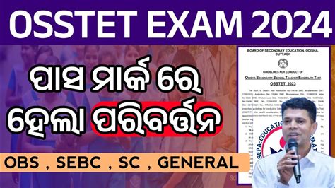 OSSTET EXAM 2024 Qualify Mark Required Latest Update BSE Odisha