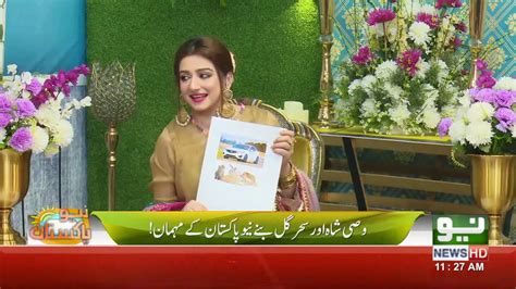 EID SPECIAL Neo Pakistan With Nabeeha Ejaz 12 August 2019 Neo News