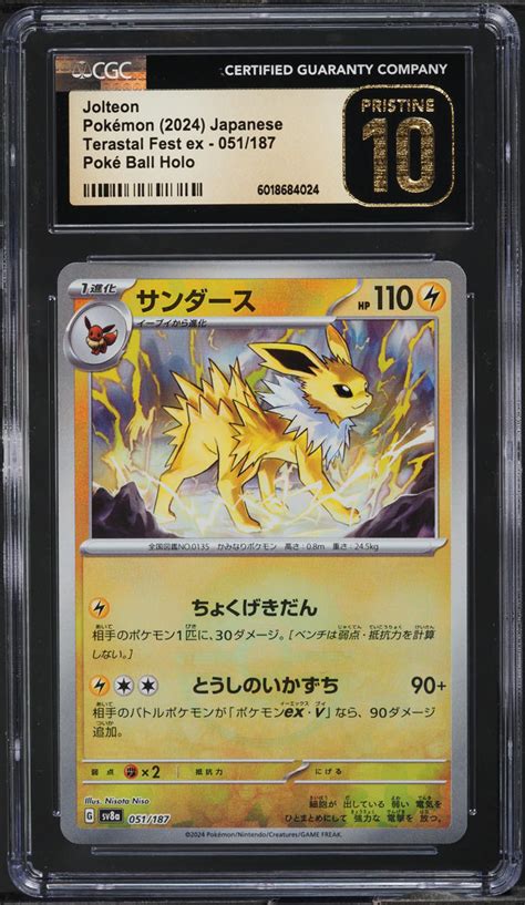 Pokemon Japanese Sv Terastal Fest Ex Poke Ball Holo Jolteon Cgc