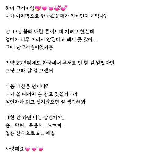 잡담 아 K주접에 놀란 락스타 ㄱㅇㄱ 인스티즈instiz 연예 카테고리