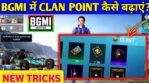 Bgmi Me Clan Point Kaise Badhaye How To Increase Clan Point In Bgmi Youtube