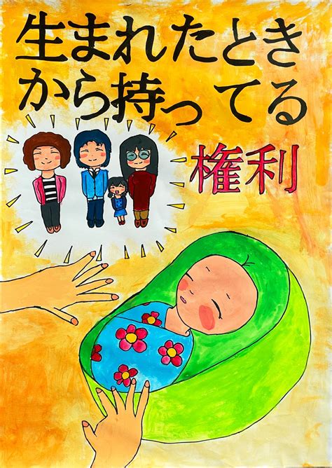 令和4年度 人権作品集「かがやき」第20集を刊行しました／千曲市