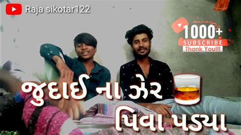 Rakesh Barot જદઈ ન ઝર પવ પડય Gujarati video Teri Galiyan