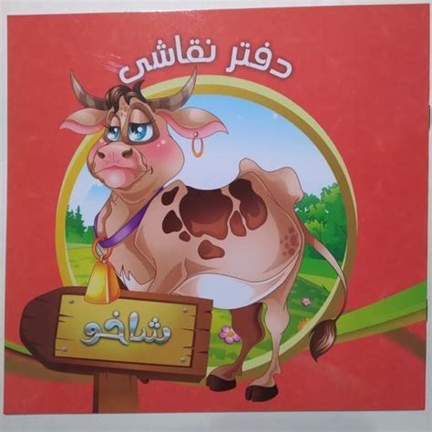 خرید و قیمت دفتر نقاشی جلد گلاسه منگنه قطع خشتی طرح حیوانات یاس بهشت ترب