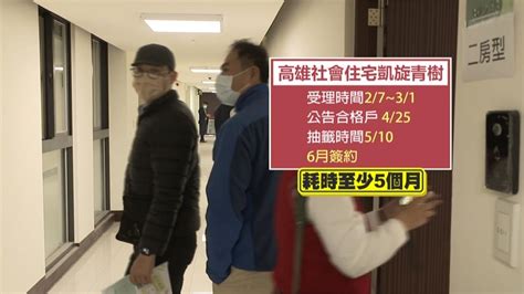 高雄社宅等待期太漫長 黃捷建議改「輪候制」｜四季線上4gtv