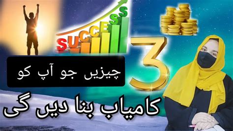 Top Rules For Sucsess Zindagi Men Kamyab Hony Ka Tarika