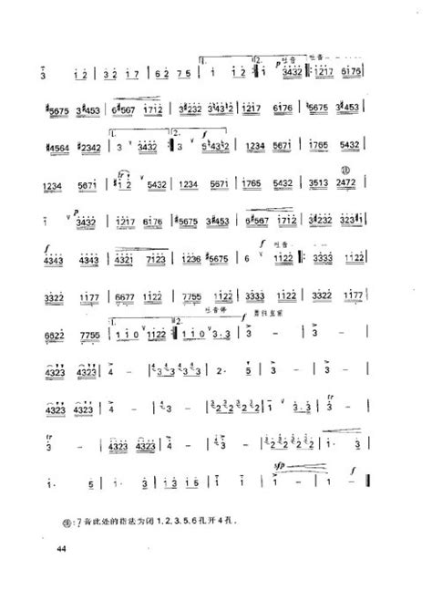 笛子基本教程41 45页 笛子谱 简谱