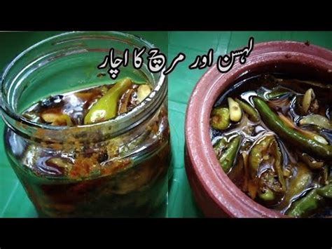 Instant Achar Lehsan Or Hari Mirch Ka Achar Pickle Recipe