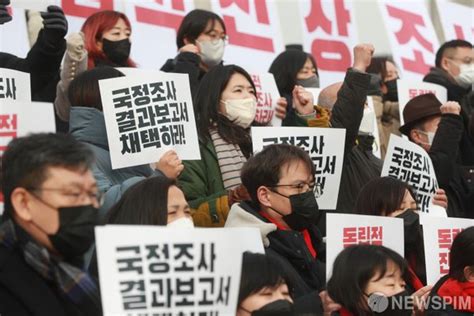 구호 외치는 이태원참사 유가족협의회 네이트 뉴스