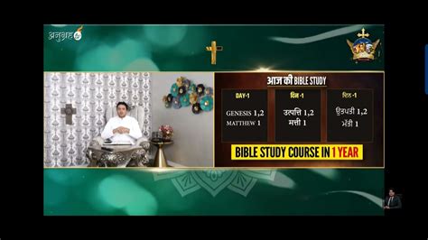 Day 1 Bible Study In 1year Ankurnarulaministries Youtube