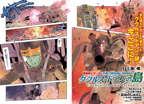 Mobile Suit Gundam Cucuruz Doan S Island Film Gets New Teaser Key