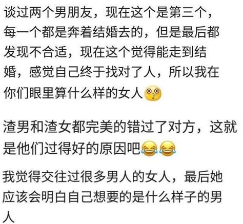 那些談過很多次戀愛的女生現在過得怎樣？網友評論第三個最扎心 每日頭條