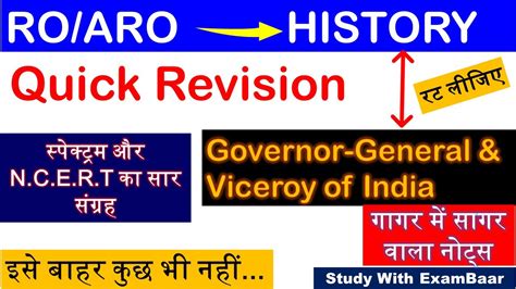 History Modern Indian Governors General Viceroys of India गवरनर