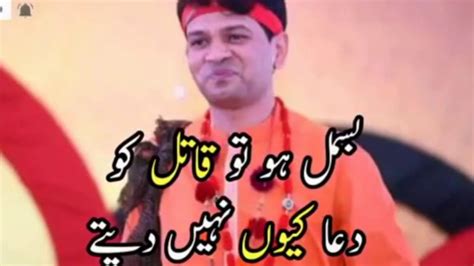 Jogi Baba Best Heart Touching Poetry Mazaq Raat Youtube